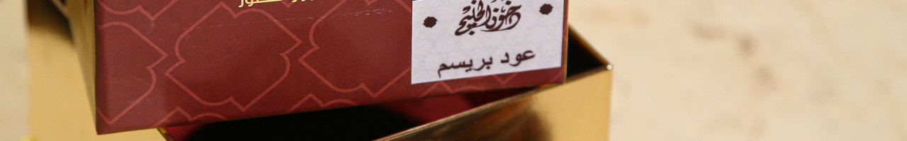 بخور